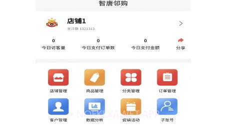 邻购v1.0.9截图