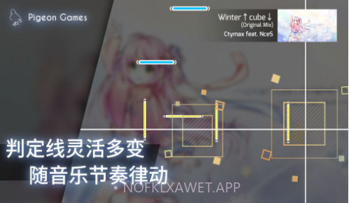 Phigros 1.6.5版本V1.6.10截图