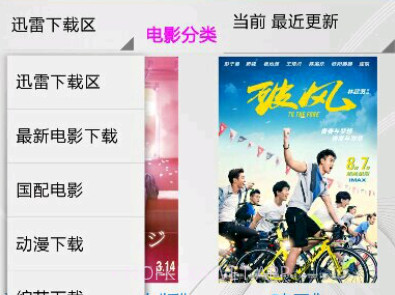 电影神器手机版V8.8截图