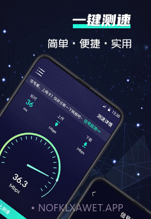wifi网络5G测速v3.3.15截图