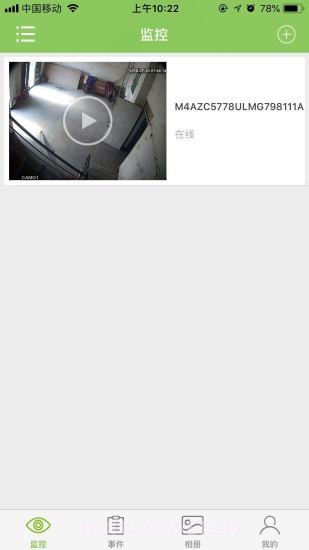 Antar2.3截图