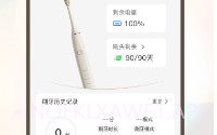 看家护院V1.3.4截图