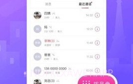 无忧行v8.4.0.7截图