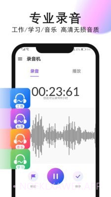 录音机录音1.12截图