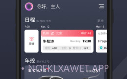 GKUI(GKUI亿咖通科技)V1.6.1 安卓手机版V1.6.4截图
