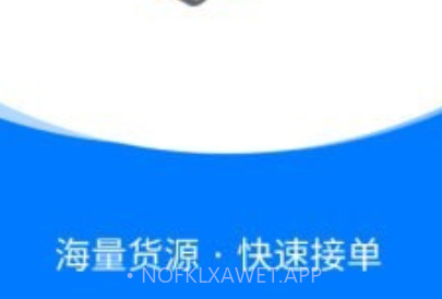 中智运司机端v1.3.14截图