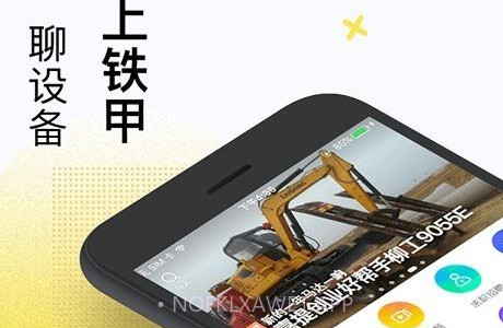 铁甲工程机械网v3.9.6.8截图