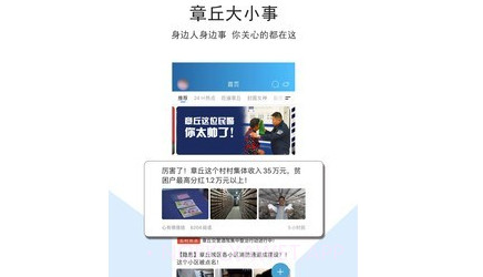 大章丘论坛v5.4.1.13截图