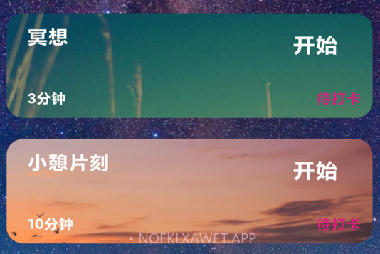 优奕时间管理v1.0.7截图
