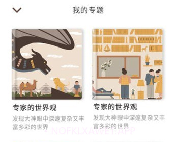 虫洞Sayv1.0.16截图