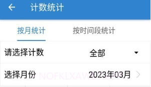 计数器计数V1.10截图