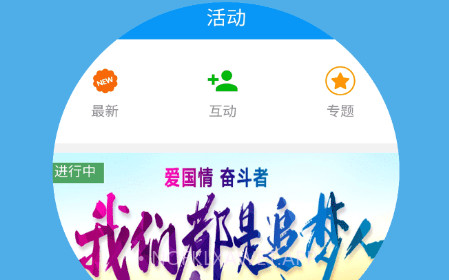 科普河北v1.13截图