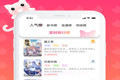 懒猫漫画v2.1.8截图