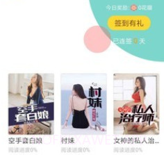 免费小说搜书王v2.12截图