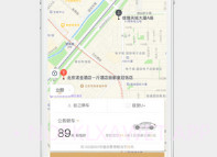 神州专车V7.2.6截图