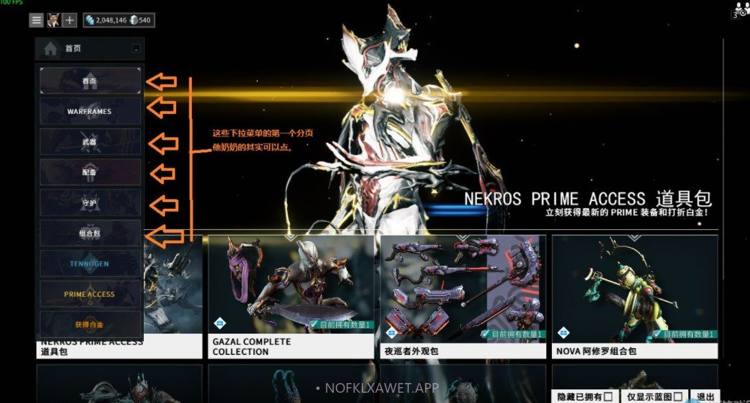 warframe国际服APPv2.9截图