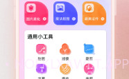 snapseed电脑版V1.6.7截图
