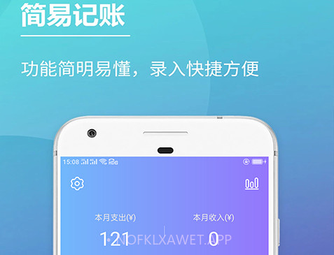 啊噢记账本v1.0.10截图