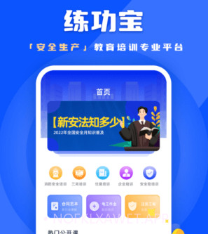 链工宝答题神器v1.1.12截图