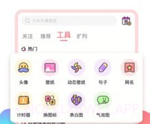 小精灵美化v2.5截图