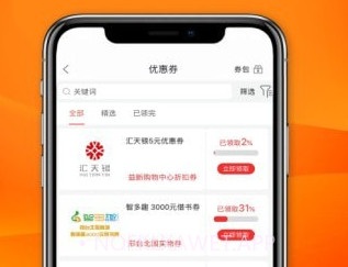 掌上北国v3.9.7截图