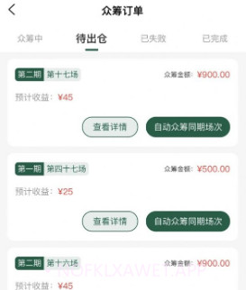 万家茶缘V1.0.13截图