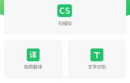 拍照识别v1.13截图