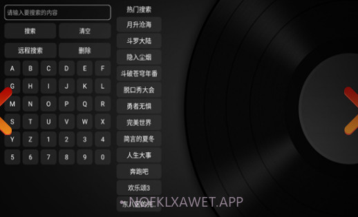 小苹果tv盒子最新版v1.1.6截图