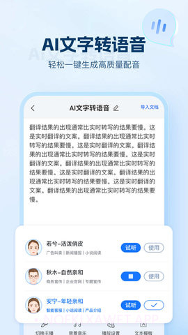 AI文字助手2.7.5截图