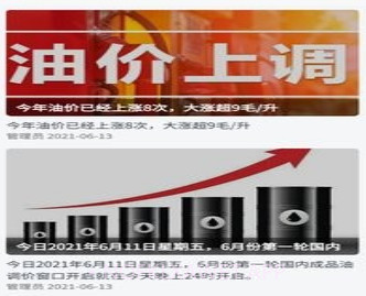 极速加油v1.0.11截图