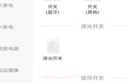魔捷科智能v1.0.11截图