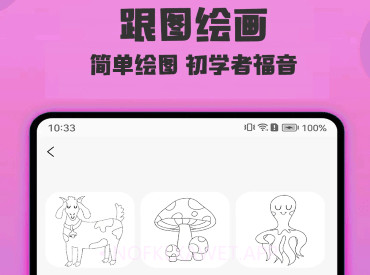 绘画精灵v1.0.6截图