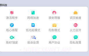 画质大师V1.7截图