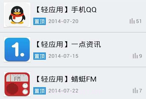 AC轻应用v3.5截图