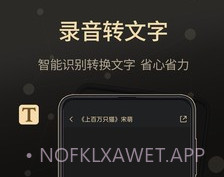 通话录音大师v2.0.8截图