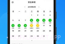 安全生产助手v1.1.10截图