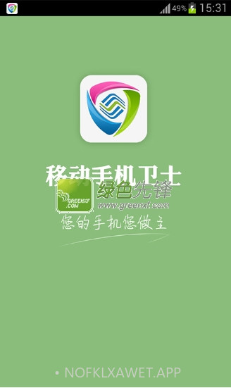 中国移动手机卫士(移动安全卫士)V6.2.4 For android 最新版V6.2.9截图