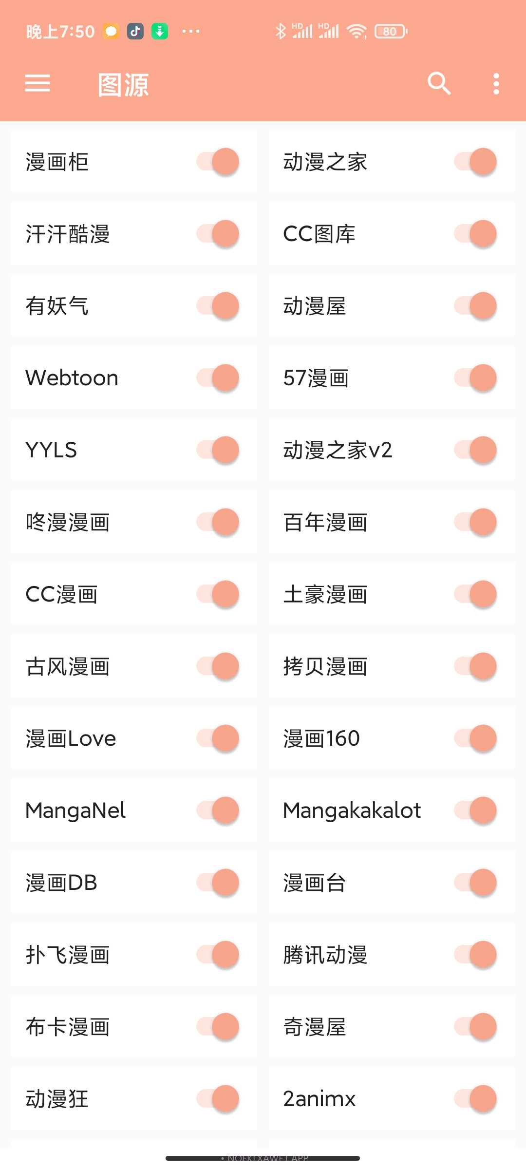 心动漫画v1.061.0.7截图