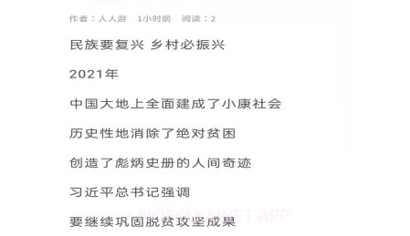 人人游旅游v1.8.13截图