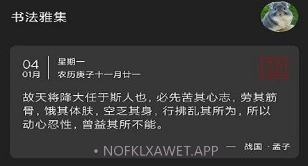 书法雅集v1.2.12截图