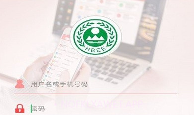 生态环境局v10.1.9截图