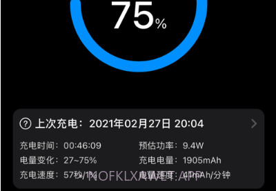 充电屏保v1.3.6截图