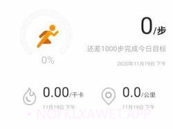 keep fitv1.9.7截图