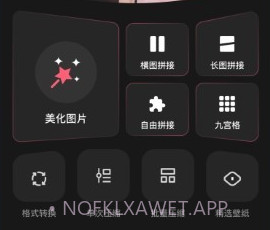 幻影秀v1.10截图