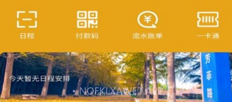 西安明德理工学院v0.0.6截图