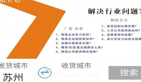 谗萝鲜运货主版v1.1.9截图