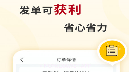 运车蚁司机端v1.3.11截图