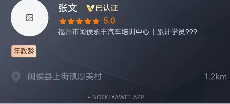 坦途学车学员端v1.3.6.10截图