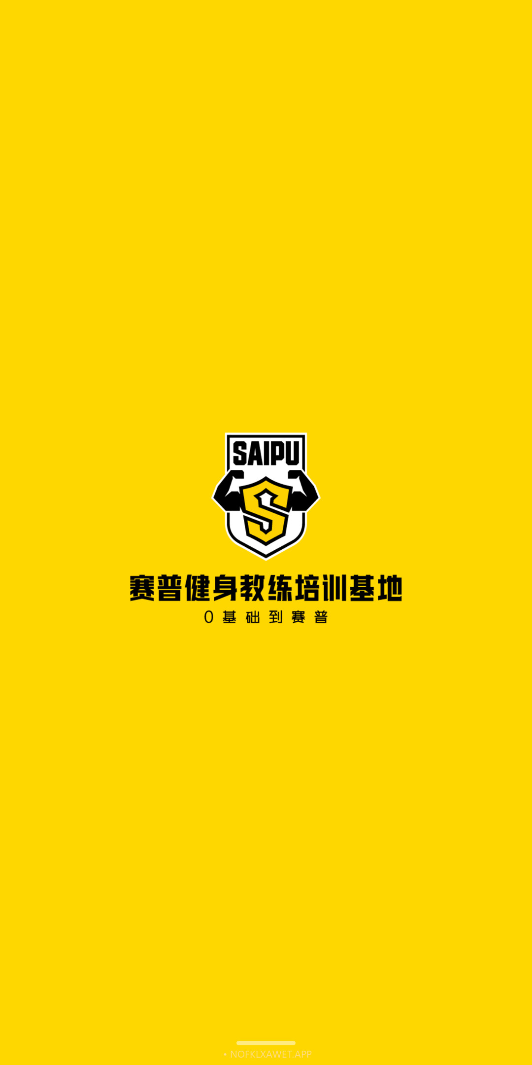 赛普健身v4.2.13截图