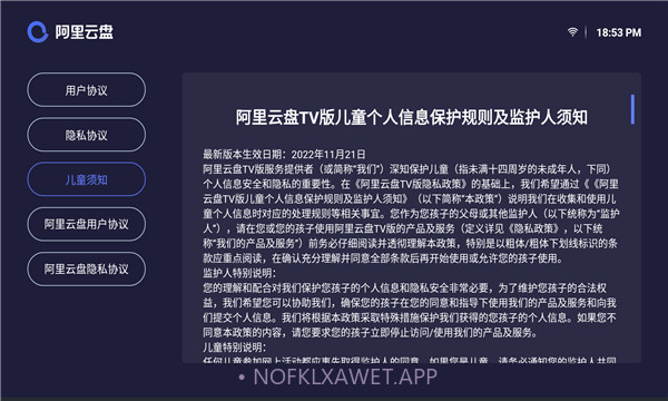 阿里云盘v2.1.6192.1.623截图